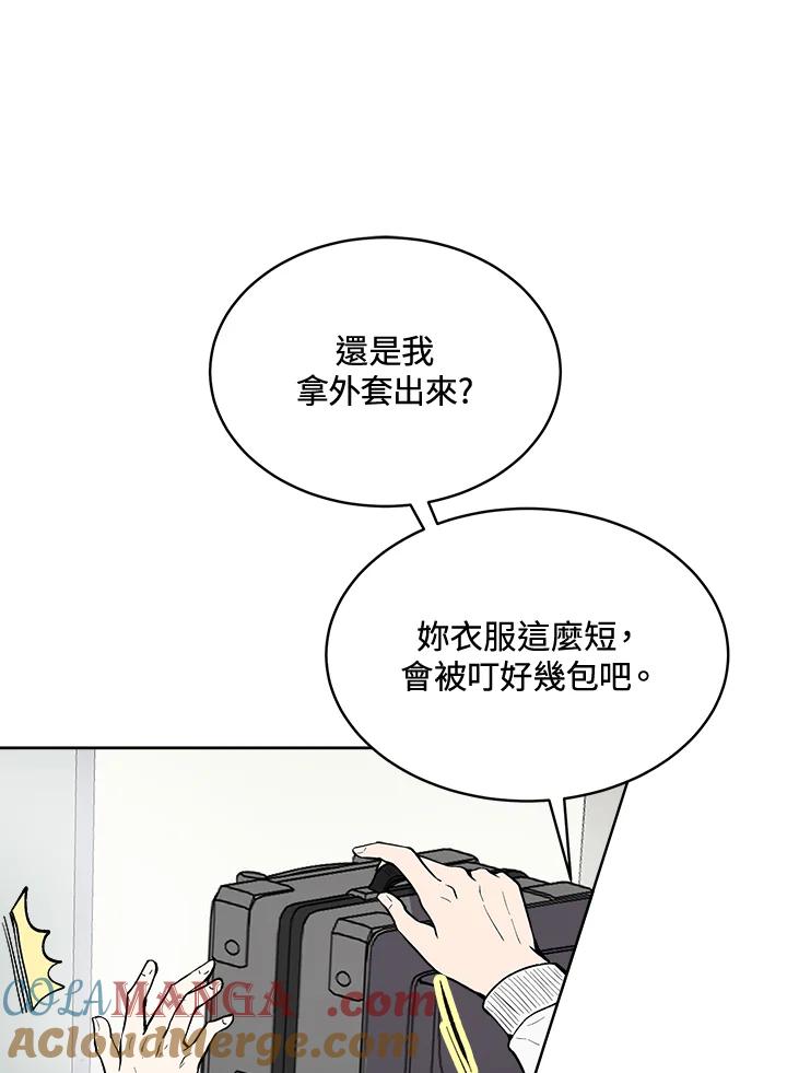 《假面情侣》第61话 第34页