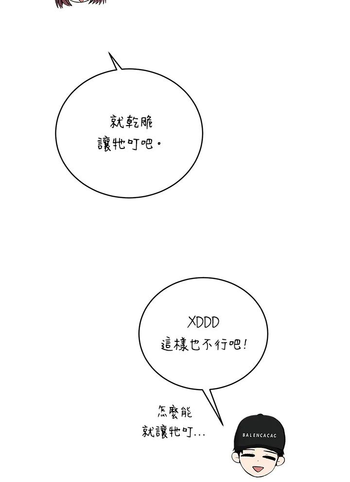 《假面情侣》第61话 第33页