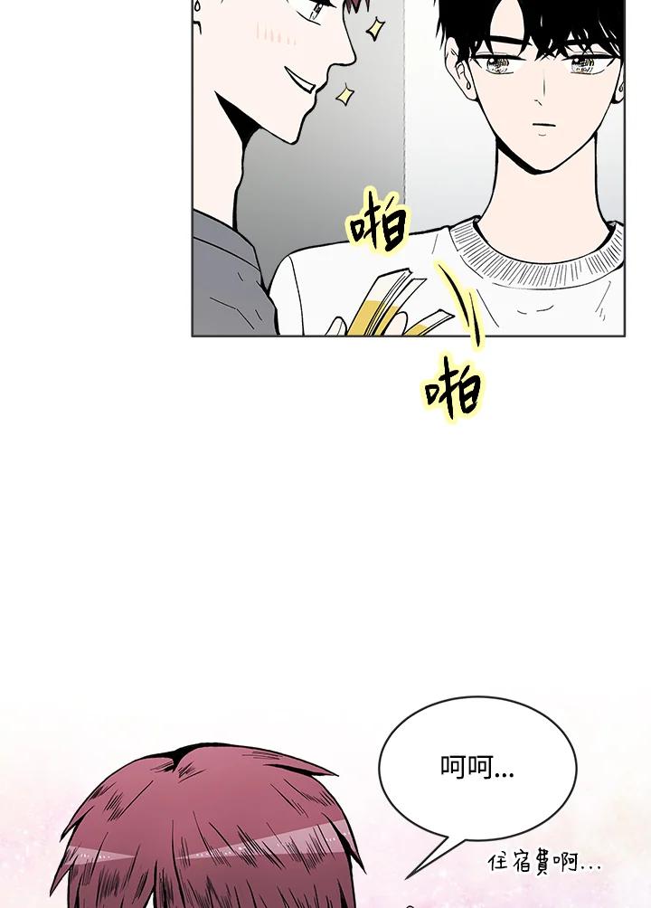 《假面情侣》第61话 第71页