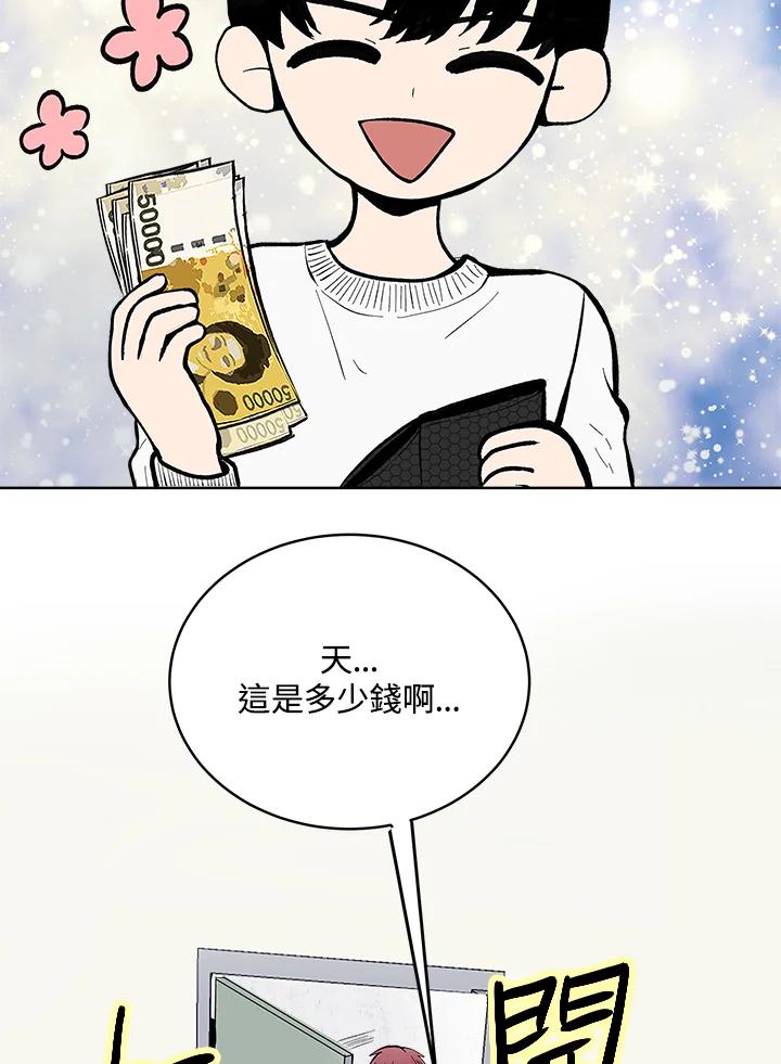 《假面情侣》第61话 第65页