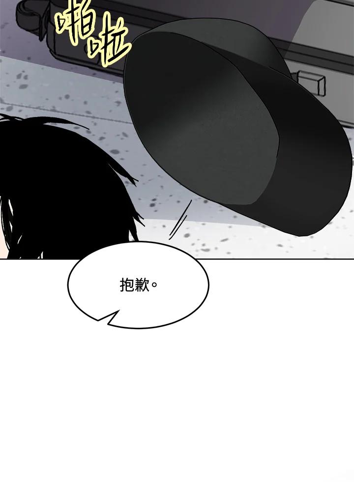 《假面情侣》第61话 第39页