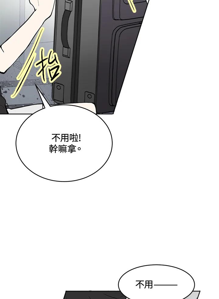 《假面情侣》第61话 第35页