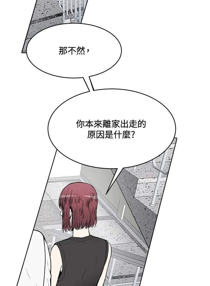 《假面情侣》第61话 第27页
