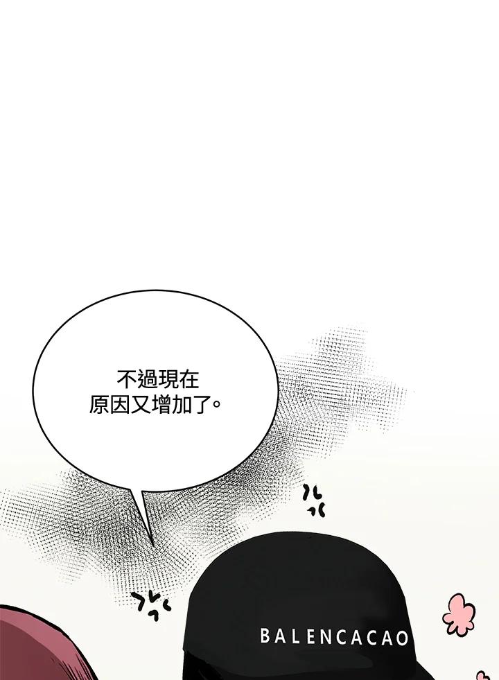 《假面情侣》第61话 第15页