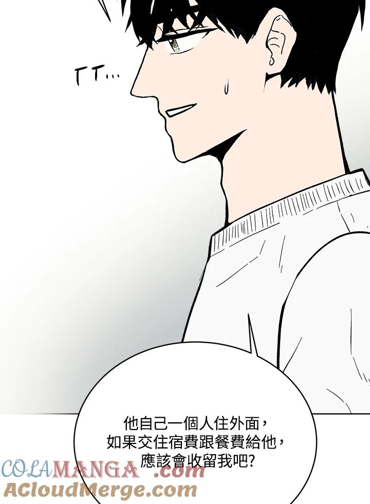 《假面情侣》第61话 第61页