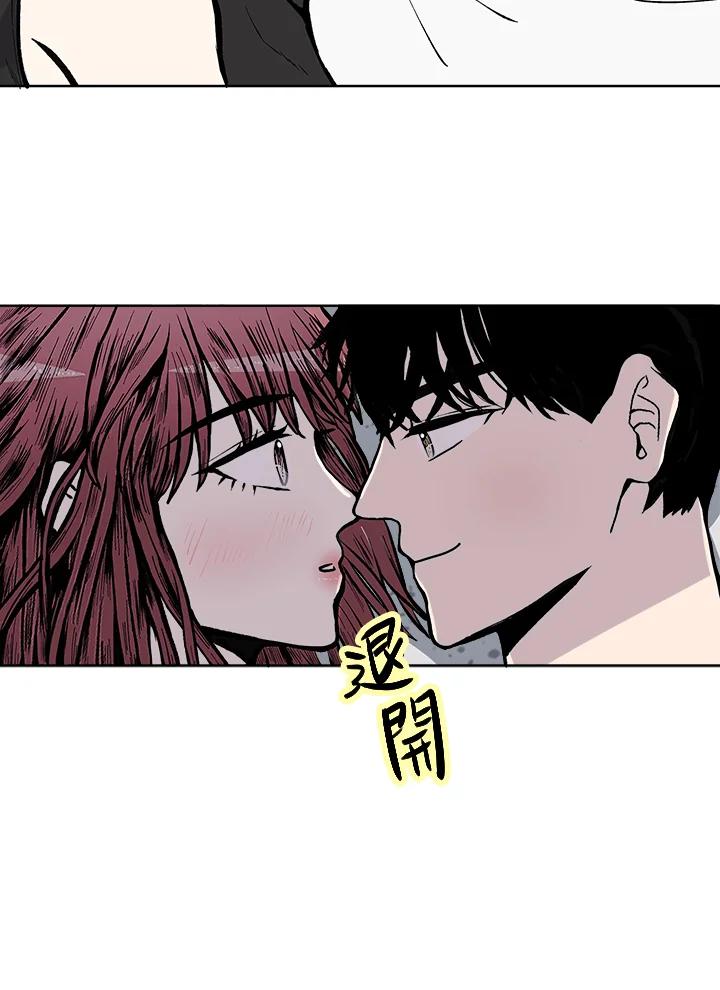 《假面情侣》第61话 第44页
