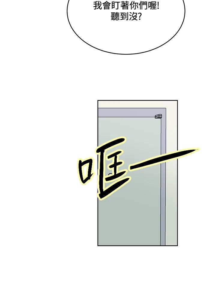 《假面情侣》第61话 第51页