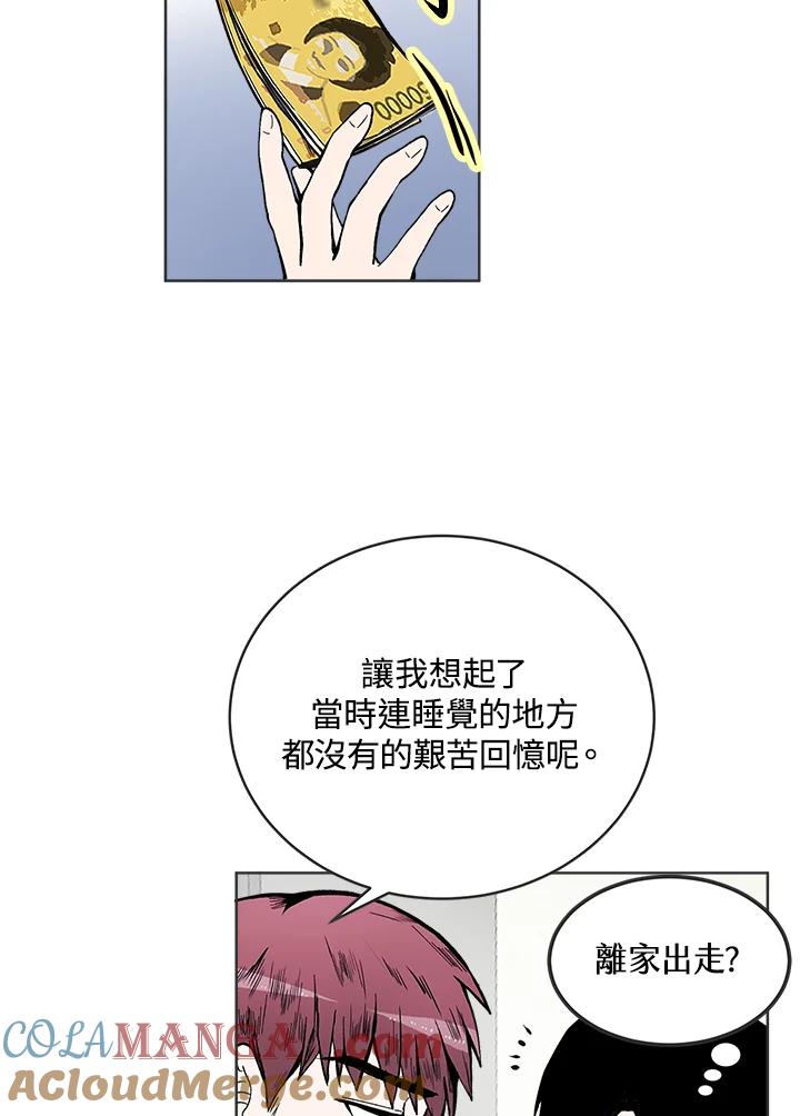 《假面情侣》第61话 第70页