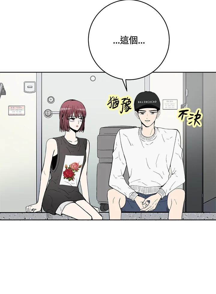 《假面情侣》第61话 第29页