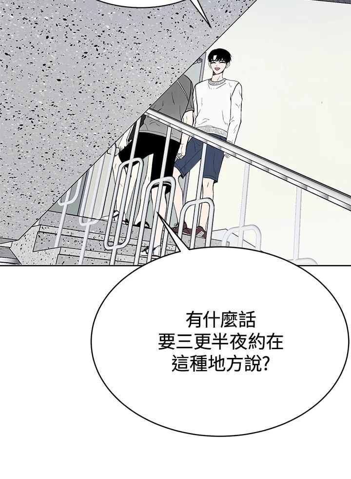 《假面情侣》第61话 第47页