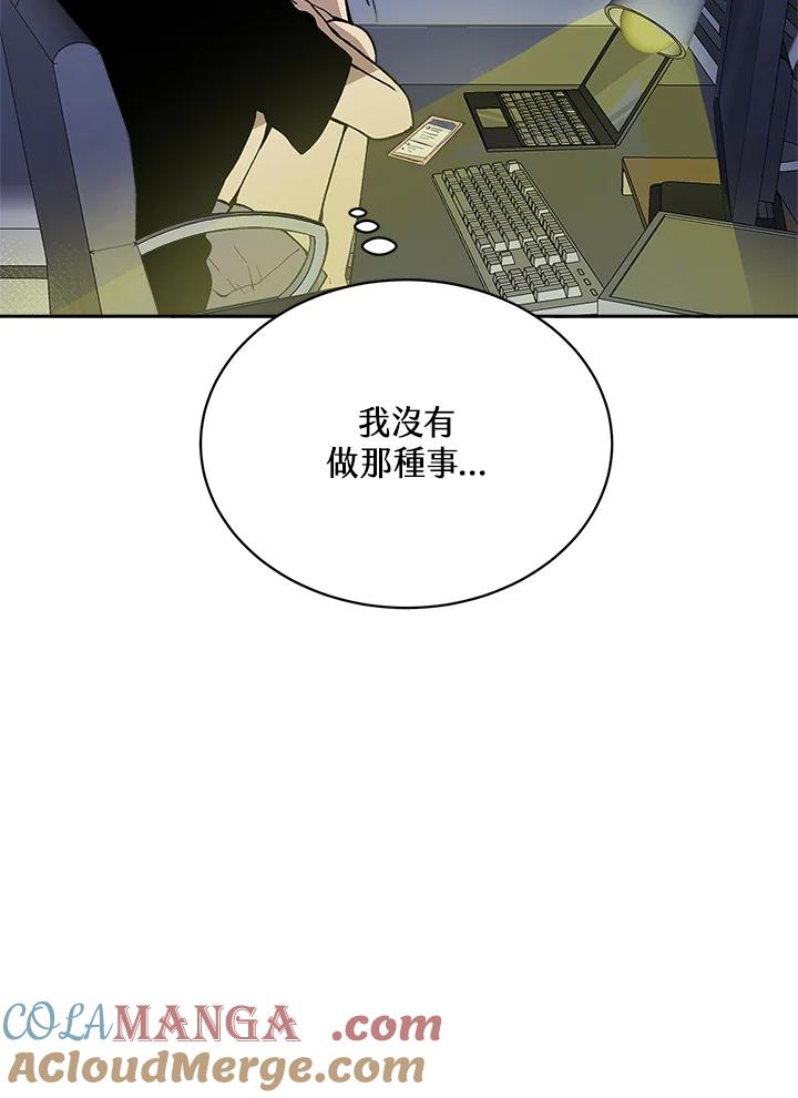《假面情侣》第61话 第22页