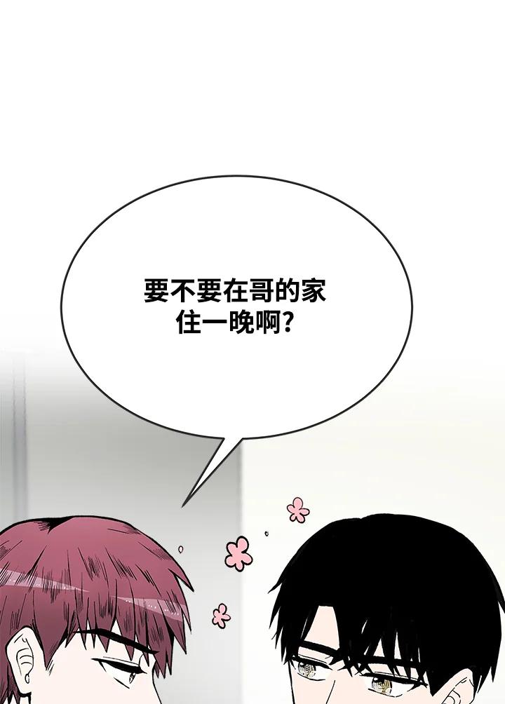《假面情侣》第61话 第75页