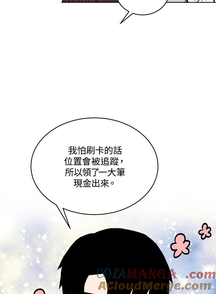 《假面情侣》第61话 第64页