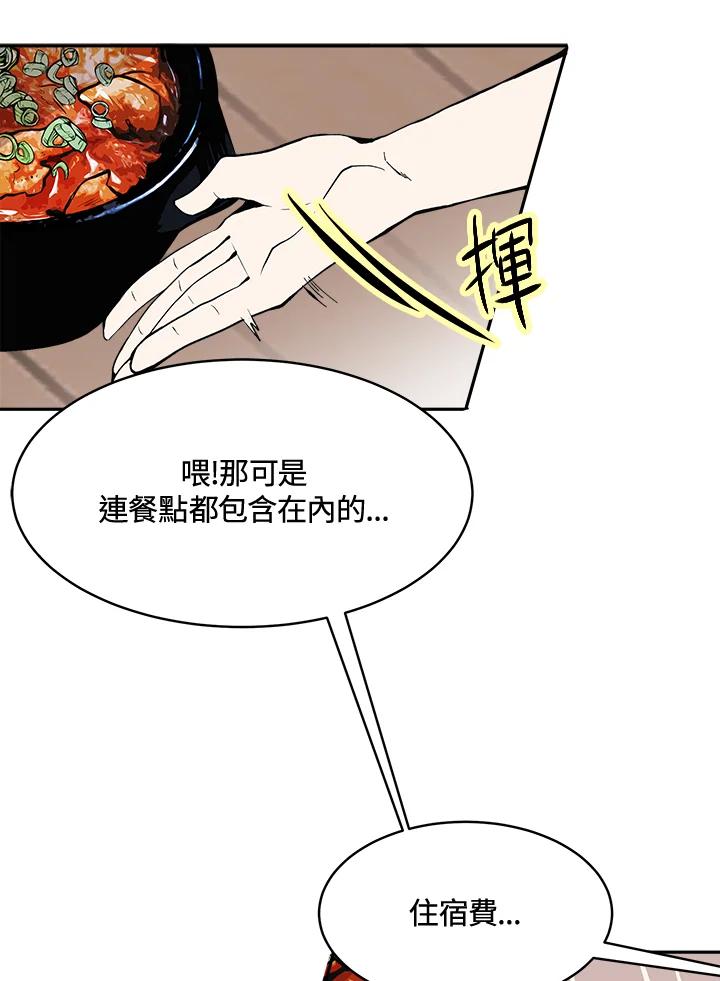 《假面情侣》第62话 第56页
