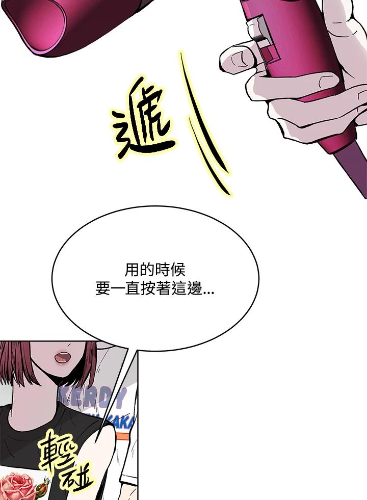 《假面情侣》第62话 第72页