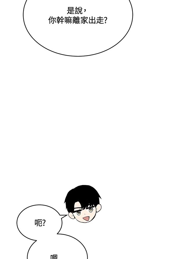 《假面情侣》第62话 第32页