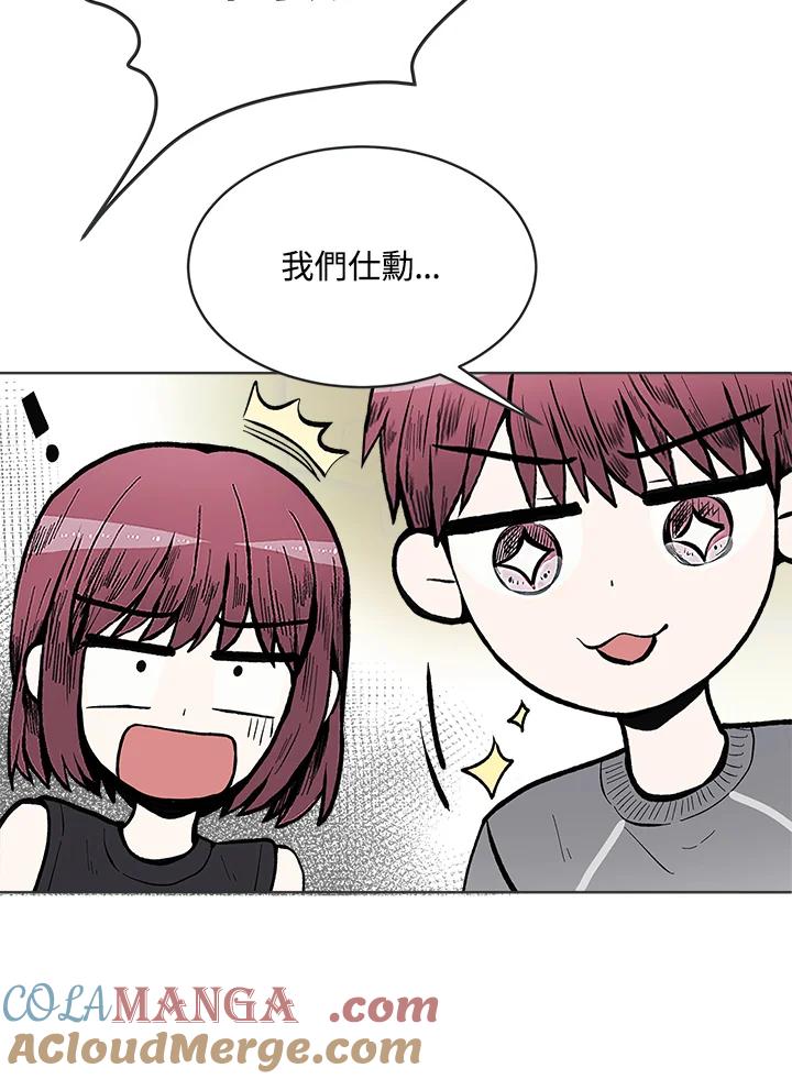《假面情侣》第62话 第19页