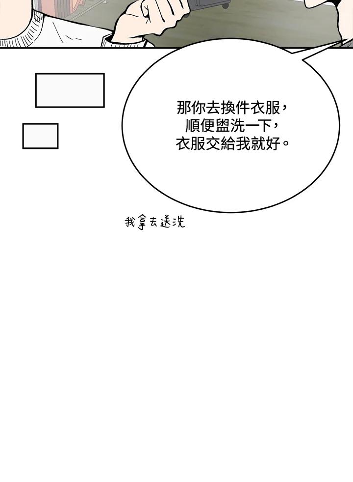 《假面情侣》第62话 第63页