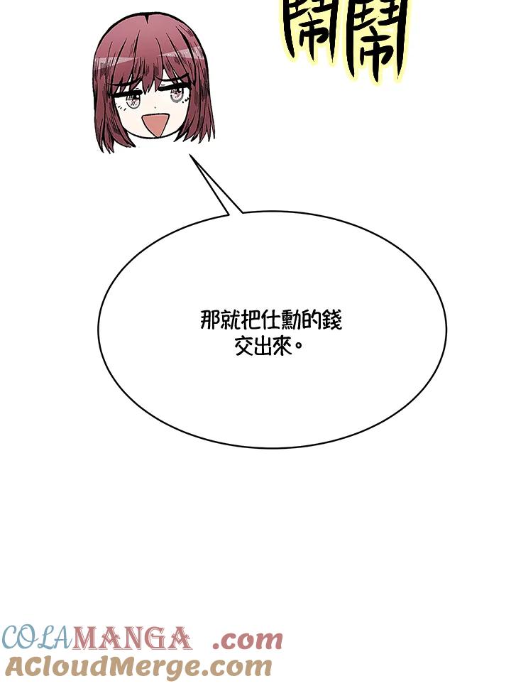 《假面情侣》第62话 第55页