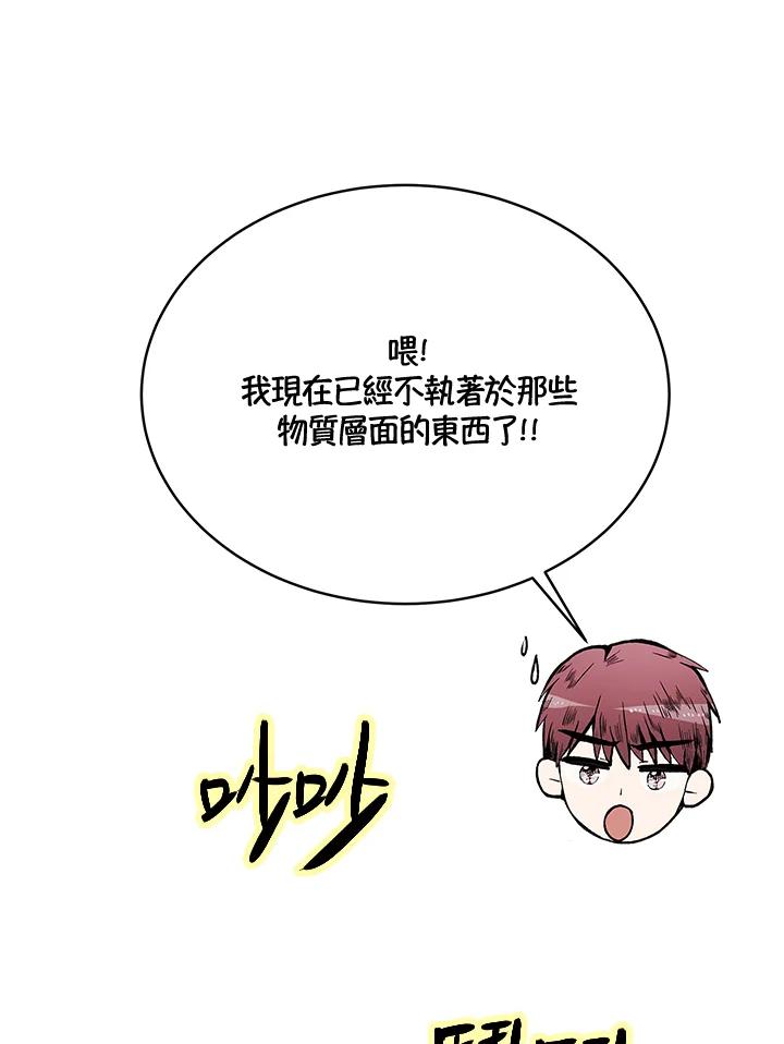 《假面情侣》第62话 第54页