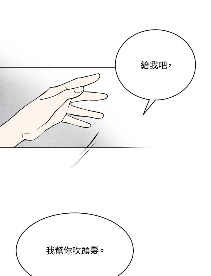 《假面情侣》第62话 第78页