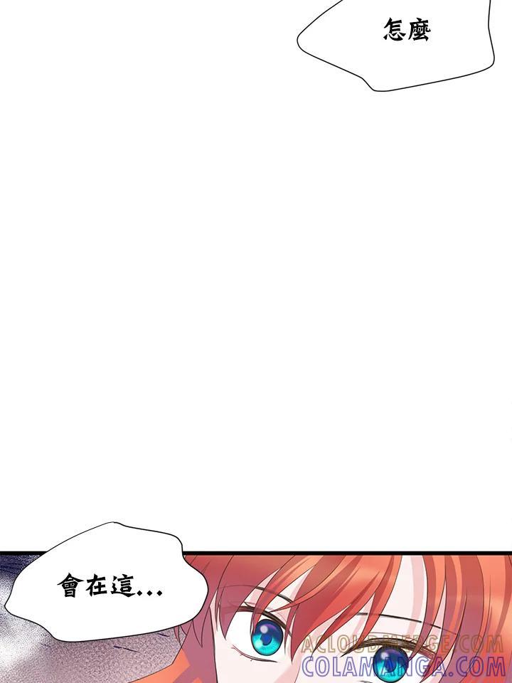 《恶棍公爵强求我的爱》第61话 第137页