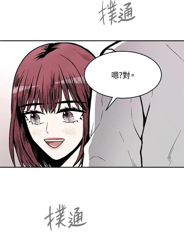 《假面情侣》第62话 第74页