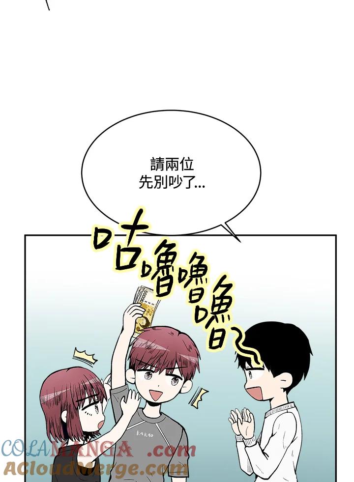 《假面情侣》第62话 第25页