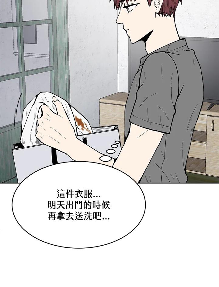 《假面情侣》第62话 第81页