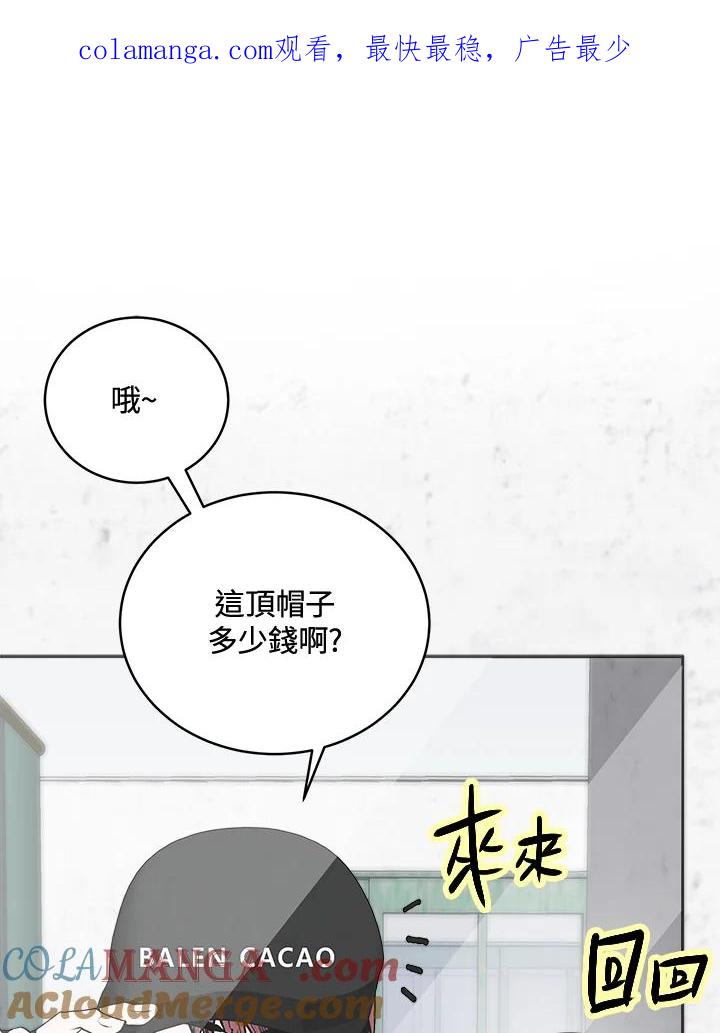 《假面情侣》第62话 第1页