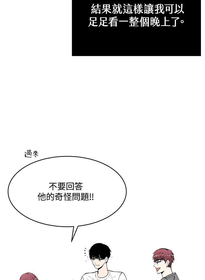 《假面情侣》第62话 第14页