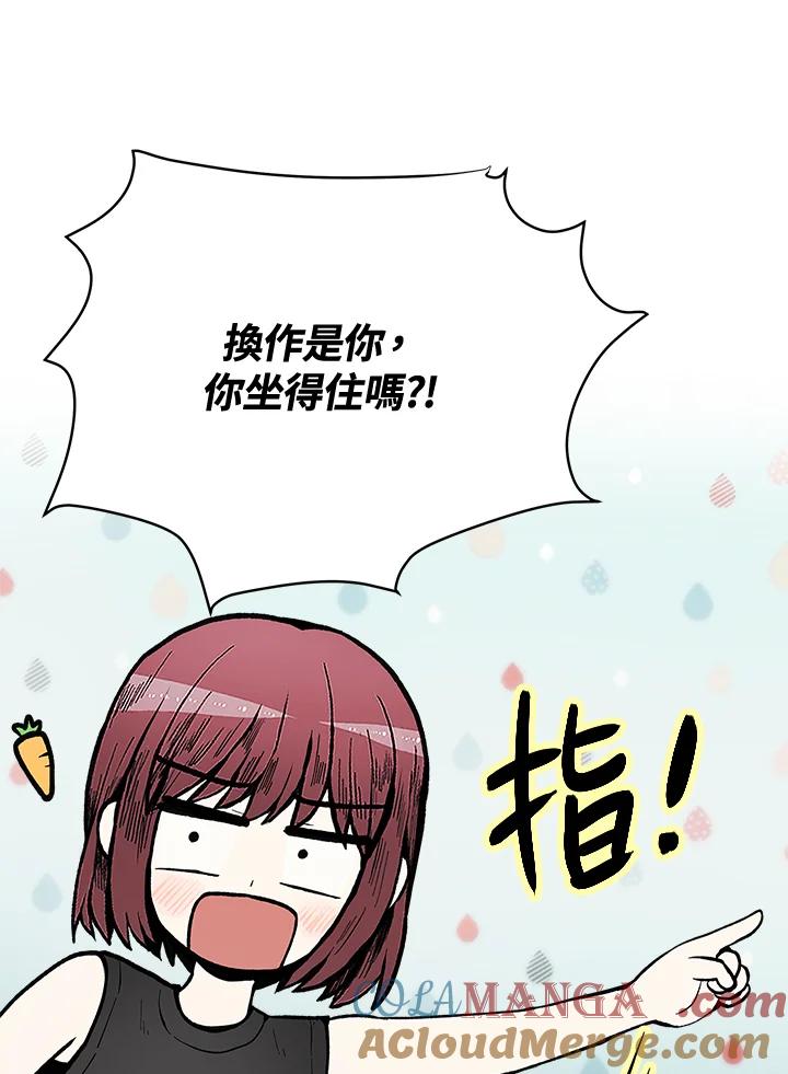 《假面情侣》第62话 第4页