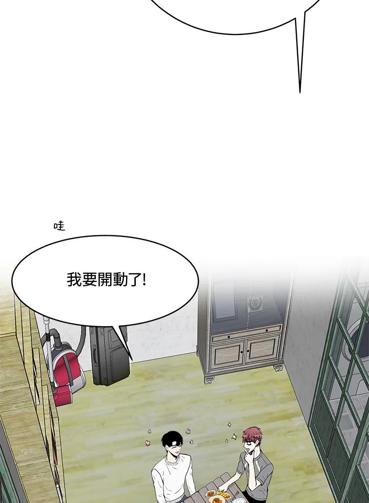 《假面情侣》第62话 第29页