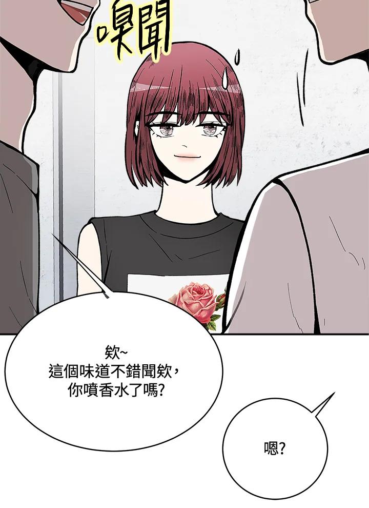 《假面情侣》第62话 第11页