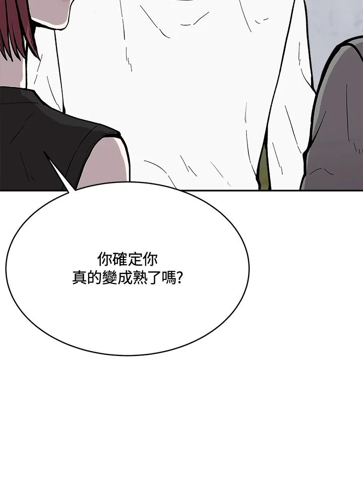 《假面情侣》第62话 第53页