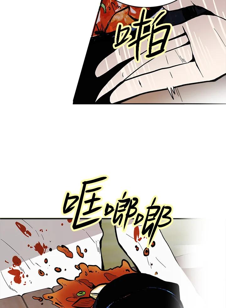 《假面情侣》第62话 第57页