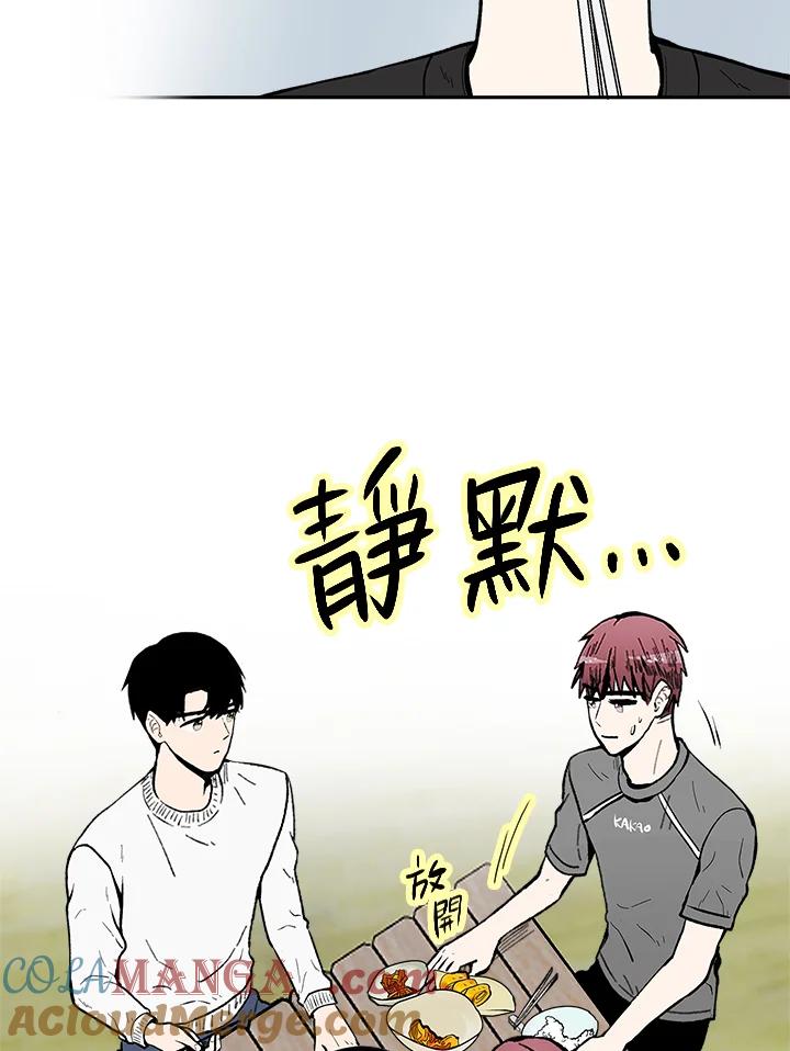 《假面情侣》第62话 第49页