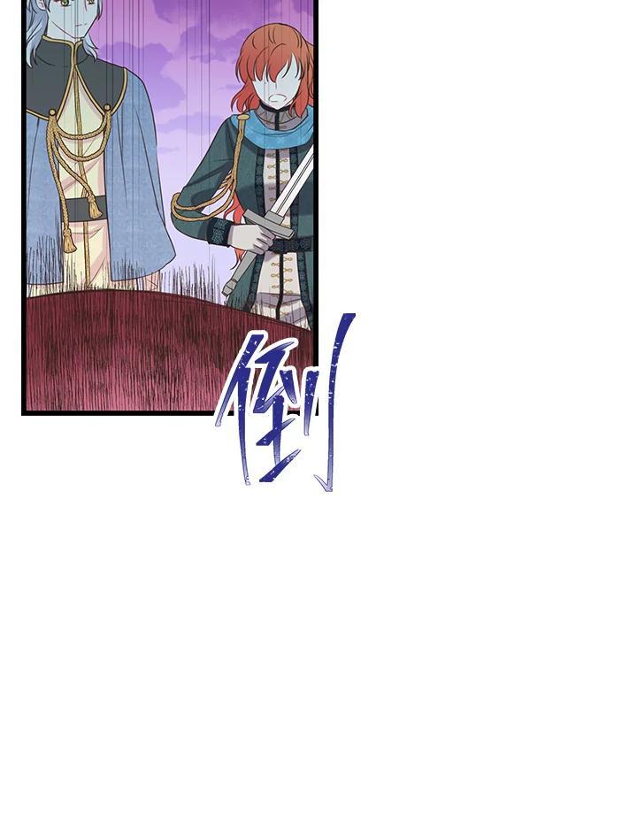 《恶棍公爵强求我的爱》第61话 第143页