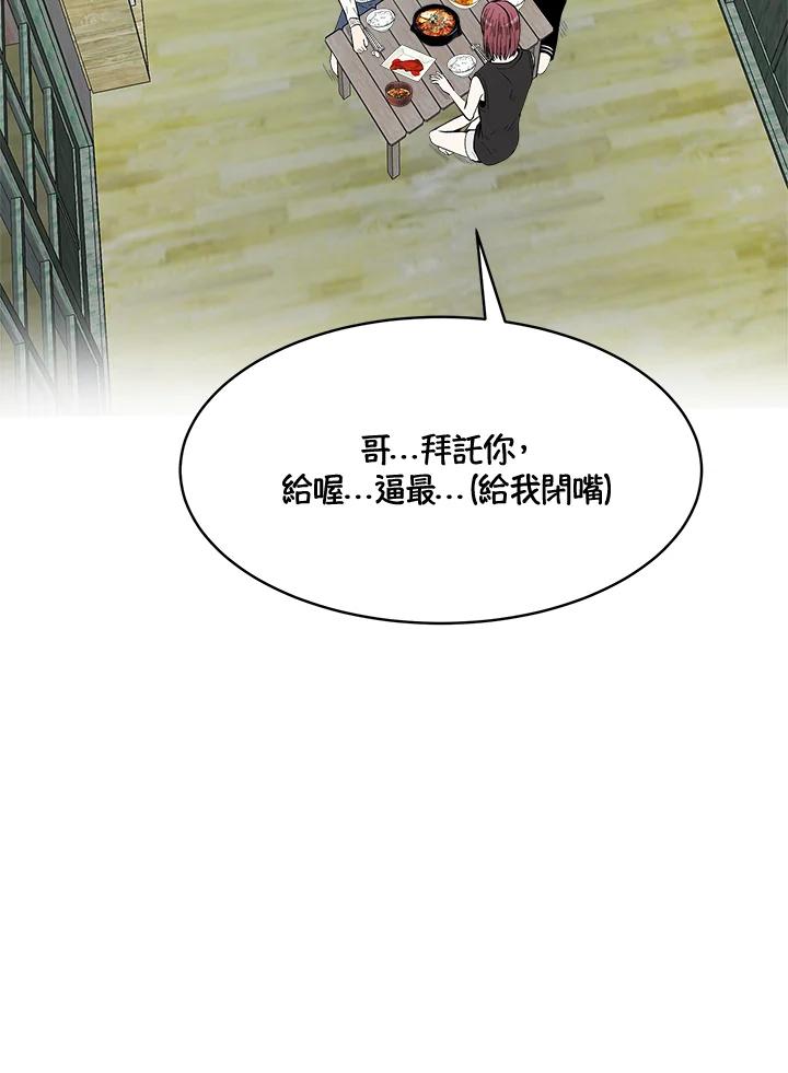 《假面情侣》第62话 第30页