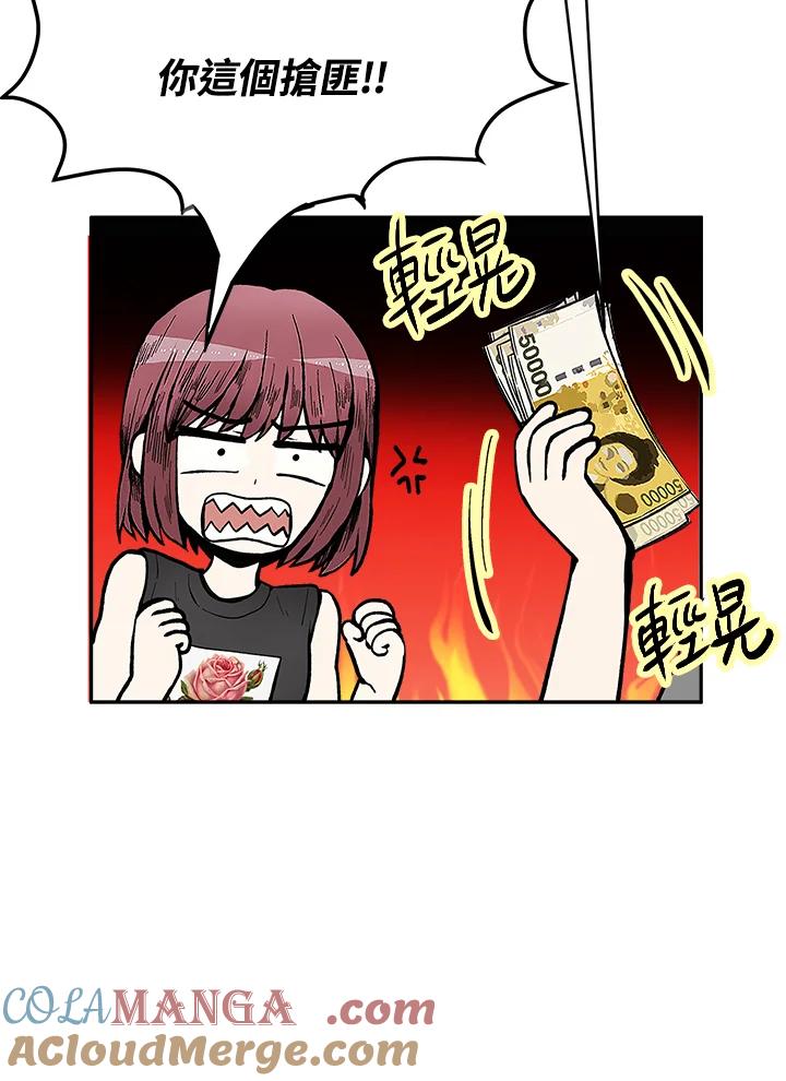 《假面情侣》第62话 第22页