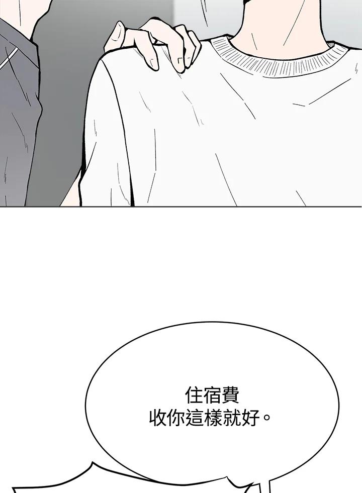 《假面情侣》第62话 第21页
