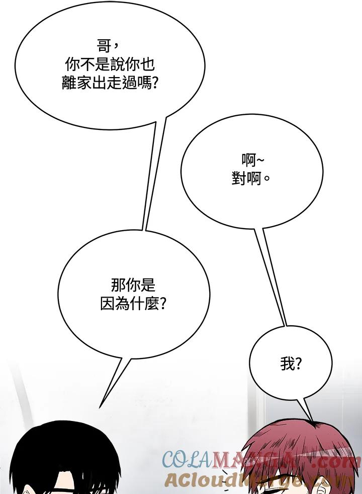 《假面情侣》第62话 第34页