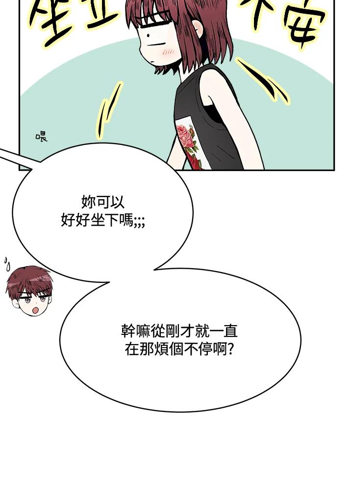 《假面情侣》第62话 第3页