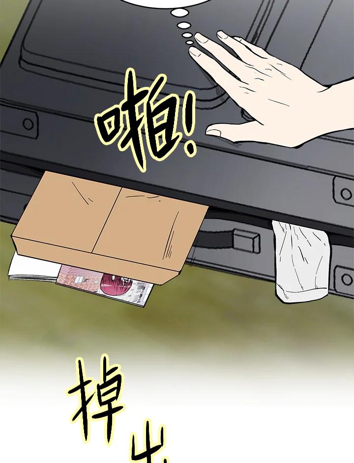《假面情侣》第62话 第84页
