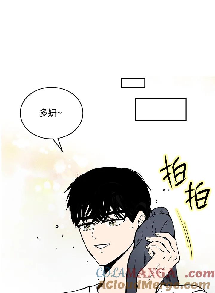 《假面情侣》第62话 第64页