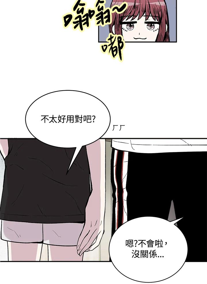 《假面情侣》第62话 第77页