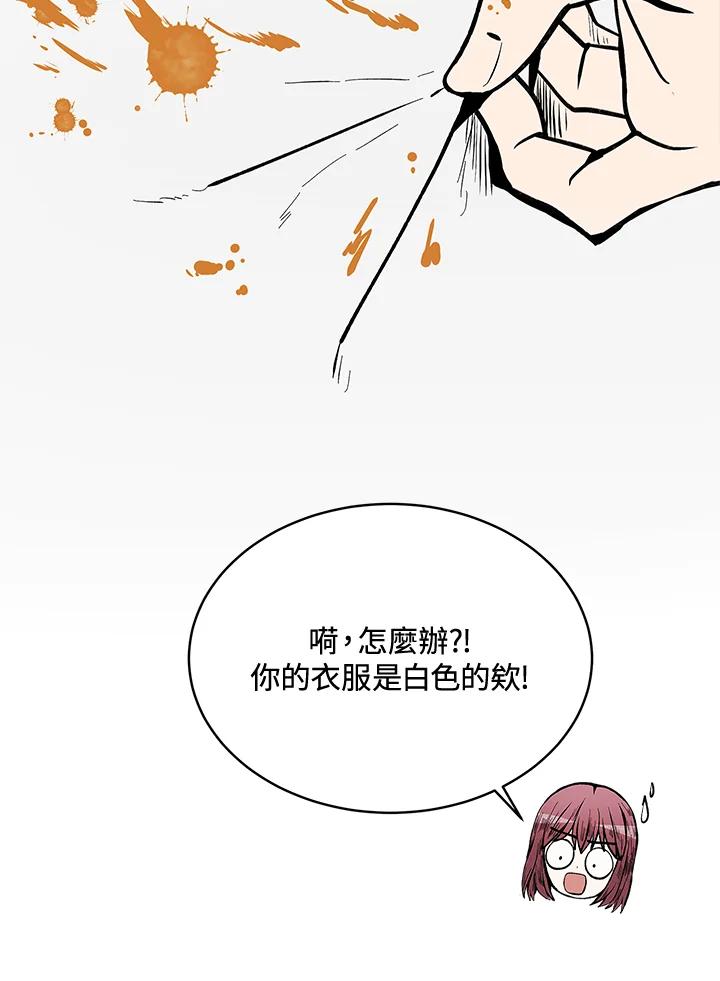 《假面情侣》第62话 第60页