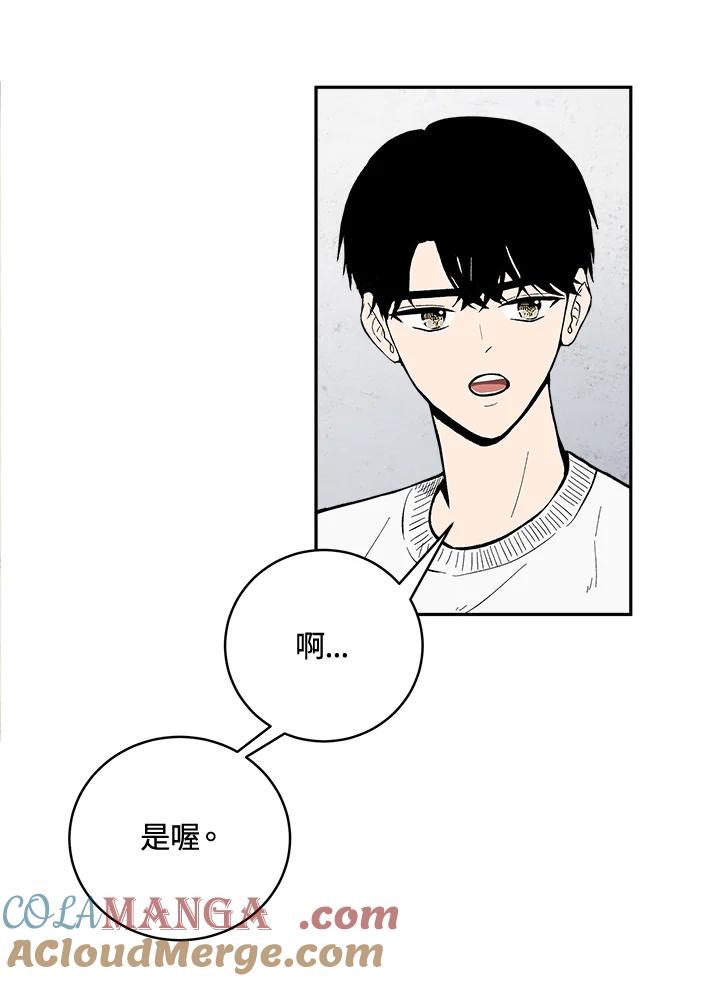 《假面情侣》第62话 第37页