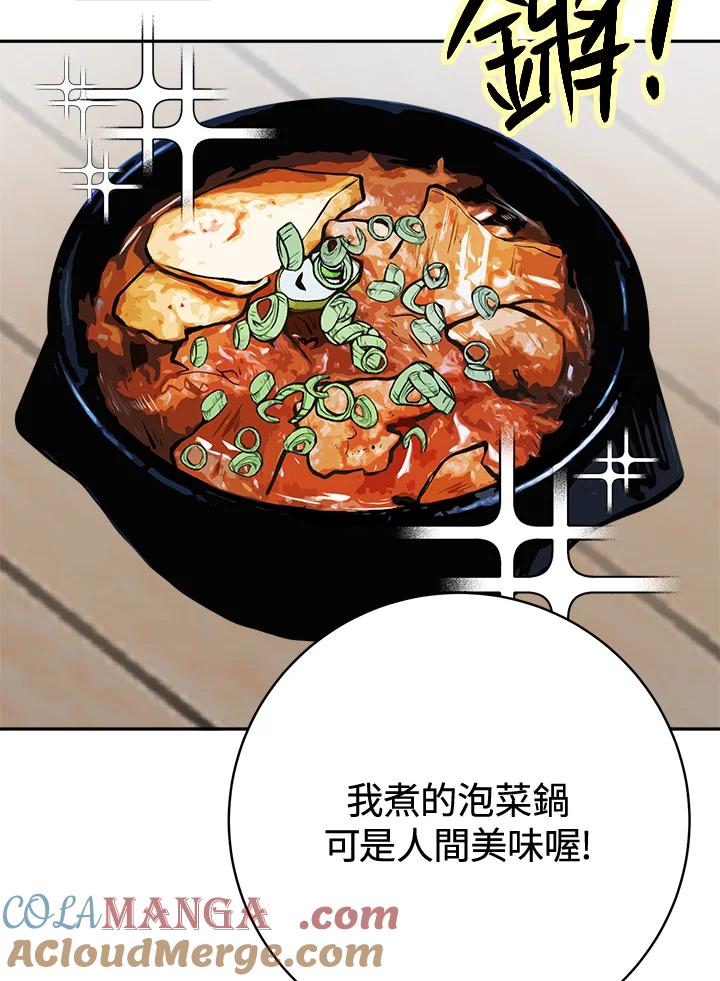 《假面情侣》第62话 第28页