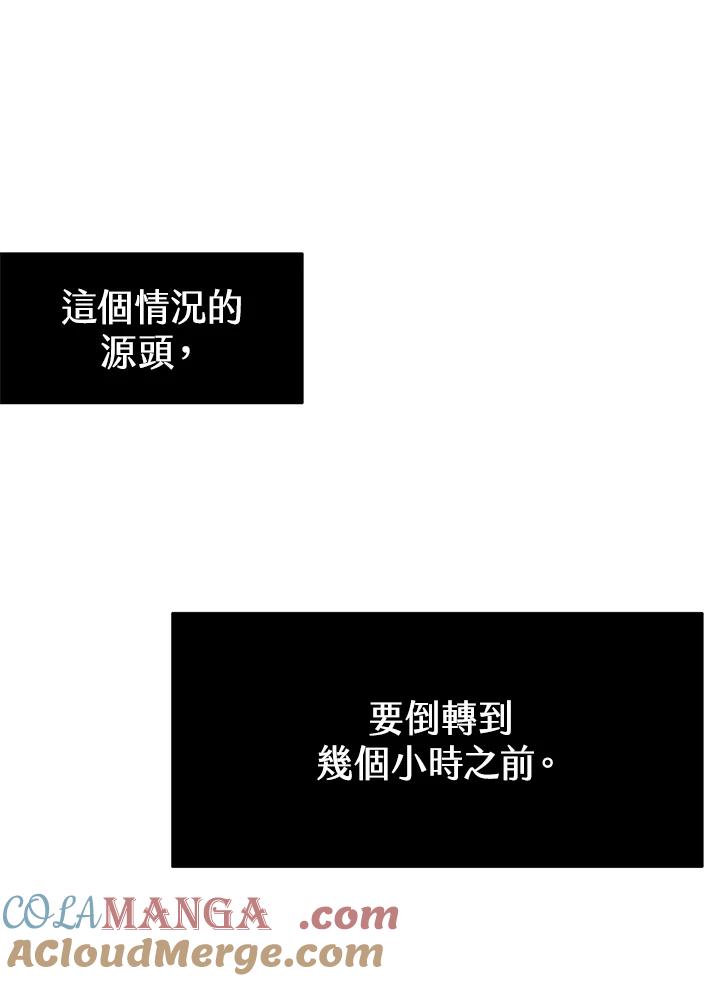 《假面情侣》第62话 第16页